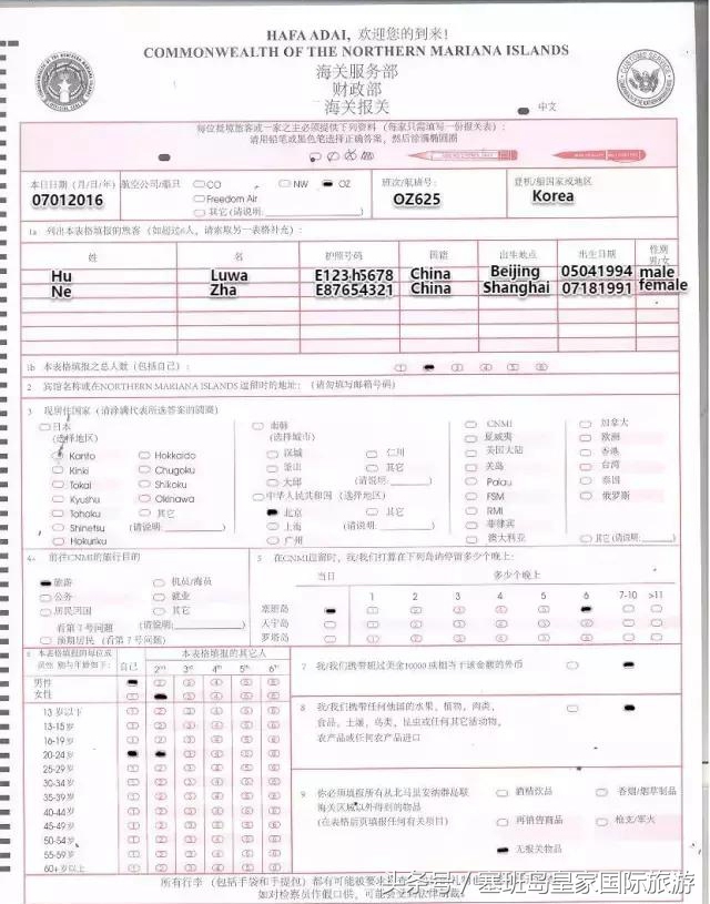 塞班岛旅游签证办理流程,去塞班岛需要办理电子签吗