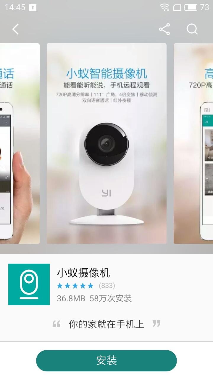 小蚁云台摄像机1080p拆解,小蚁1080p智能摄像机怎么样