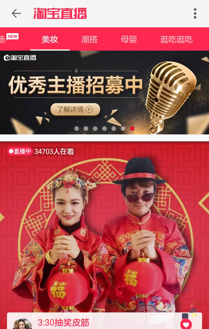 淘宝直播申请要什么照片好,淘宝直播入口申请流程步骤