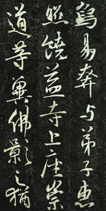 唐法津禅师塔铭初拓本,栖岩寺智通禅师碑铭