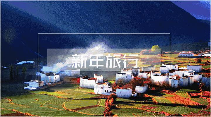 成都到云南春节自驾攻略,春节前自驾去成都过年