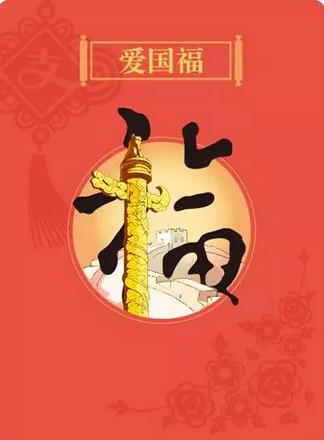 今年的支付宝集福什么时候开始啊,支付宝集福怎么集第二次