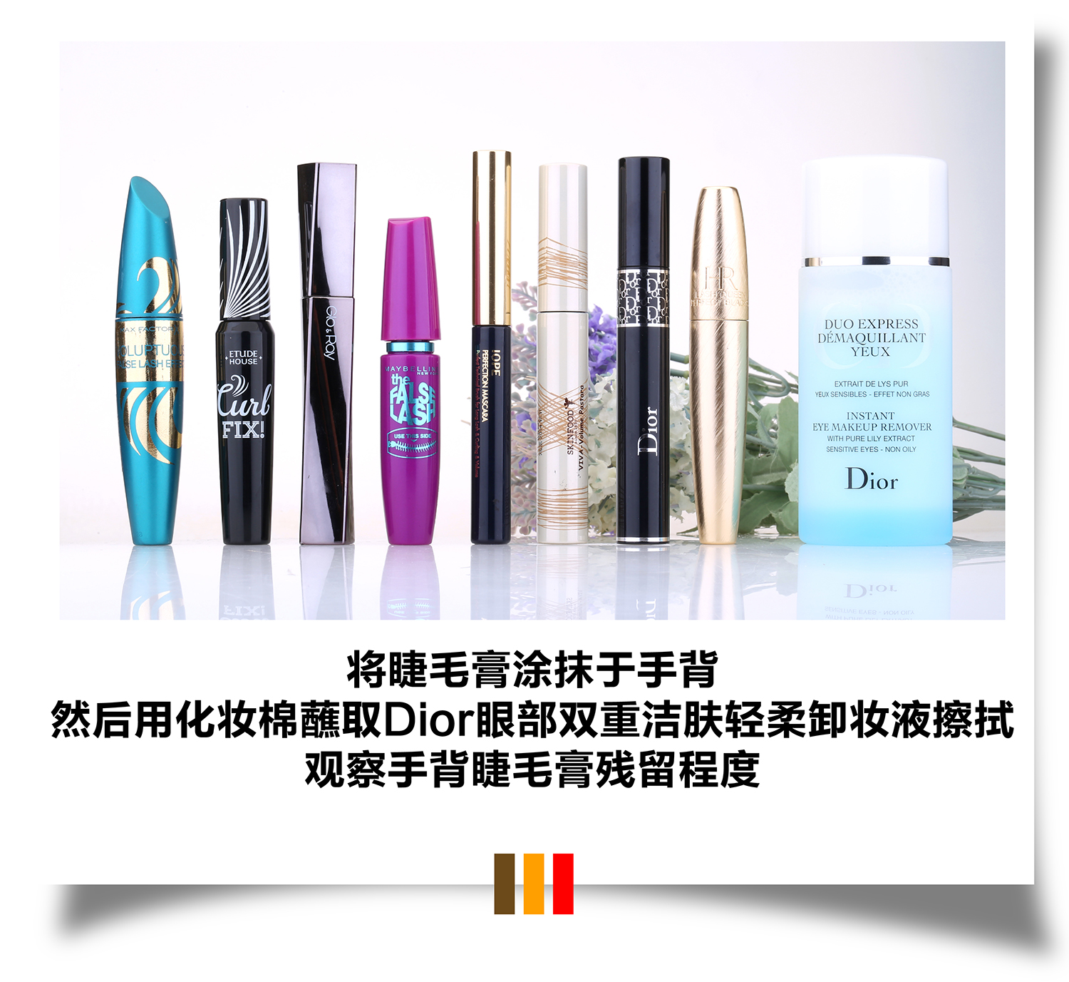 真人亲测八大睫毛膏防水大作战，昂首挺胸摩！天！翘！