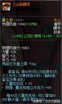 dnf90传说装备搭配,dnf110级最强散搭