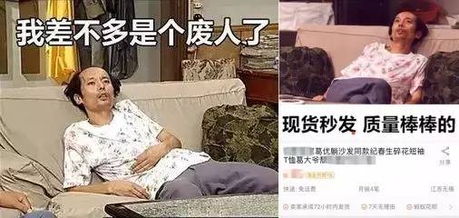 你读的书是假的？发的工资也是假的？恭喜你被开年第一梗刷屏了
