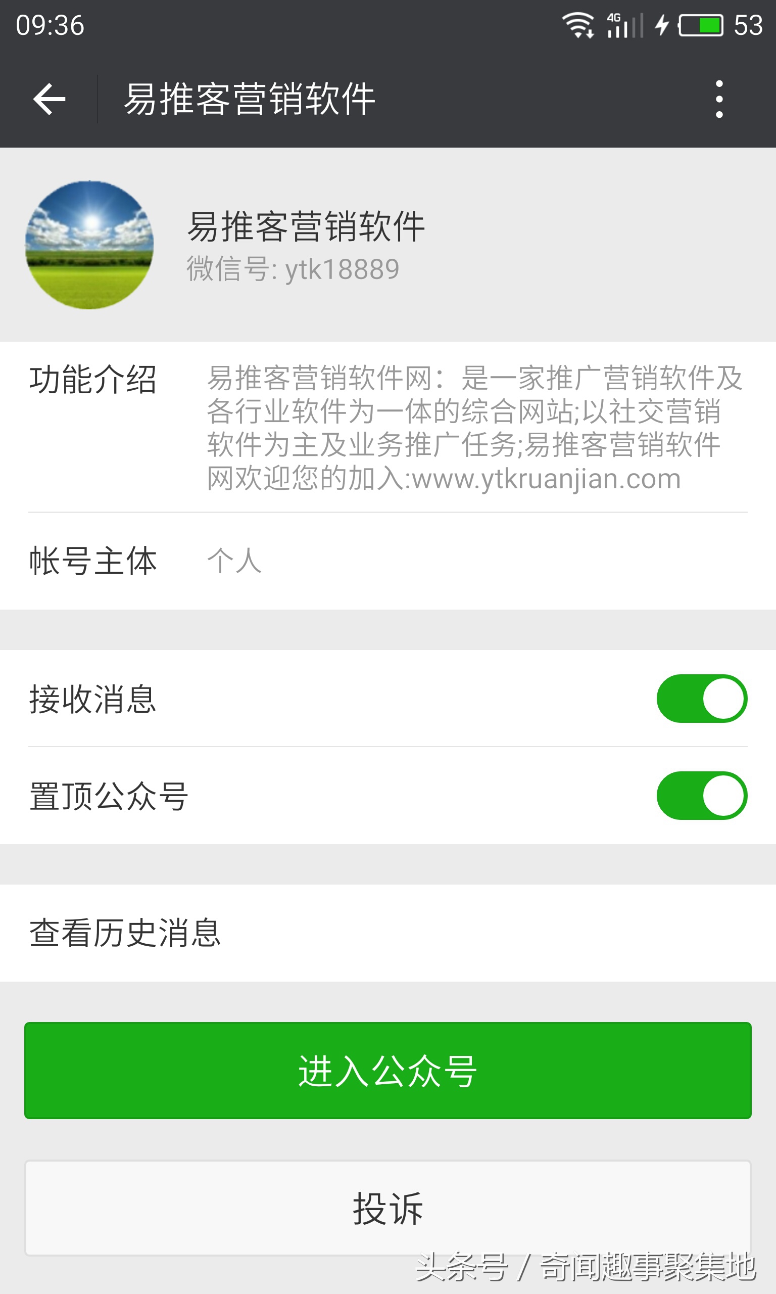 QQ兴趣部落顶贴软件如何使用？具有什么样的作用？