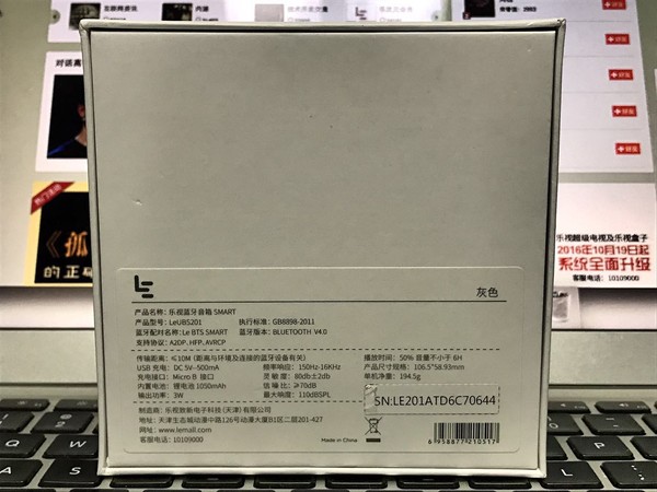 乐视蓝牙音箱SMART音箱评精致而不简单--大雄