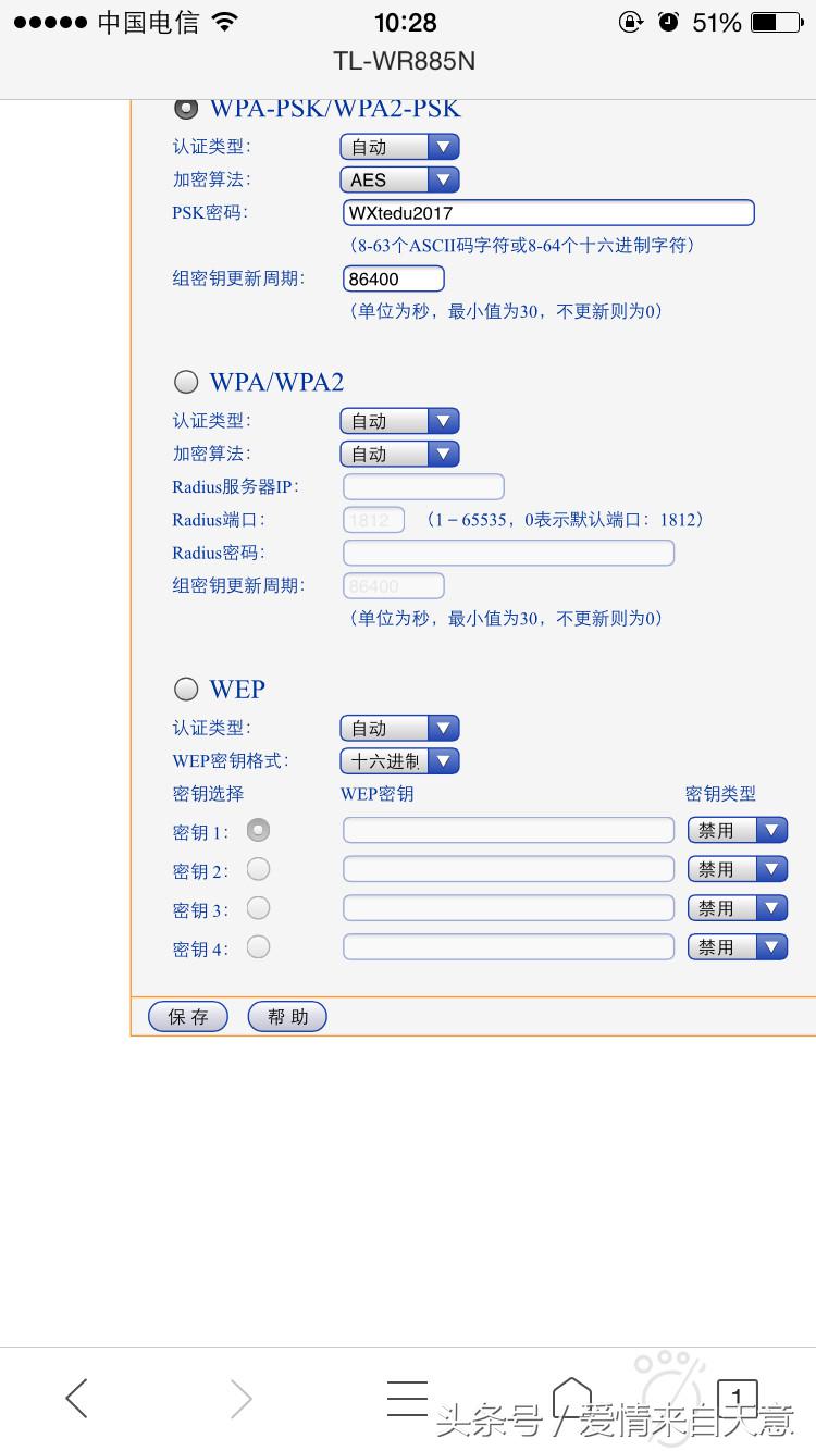 忘记wi-fi密码用手机怎么找回,wi-fi密码忘了怎么办苹果手机