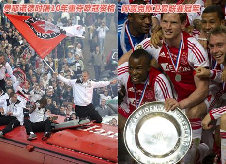 世界足坛死敌众多，盘点世界足坛积怨最深的十大死敌TOP10