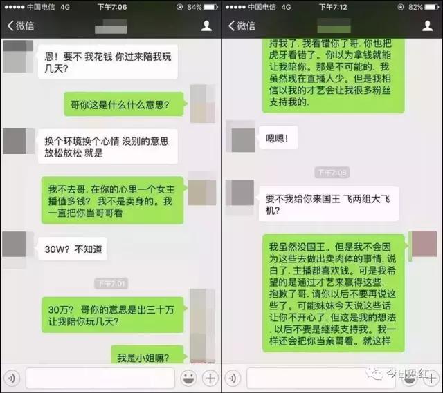 直播江湖金钱暗战,30万打赏变灰色交易,土豪主播上演爱情买卖