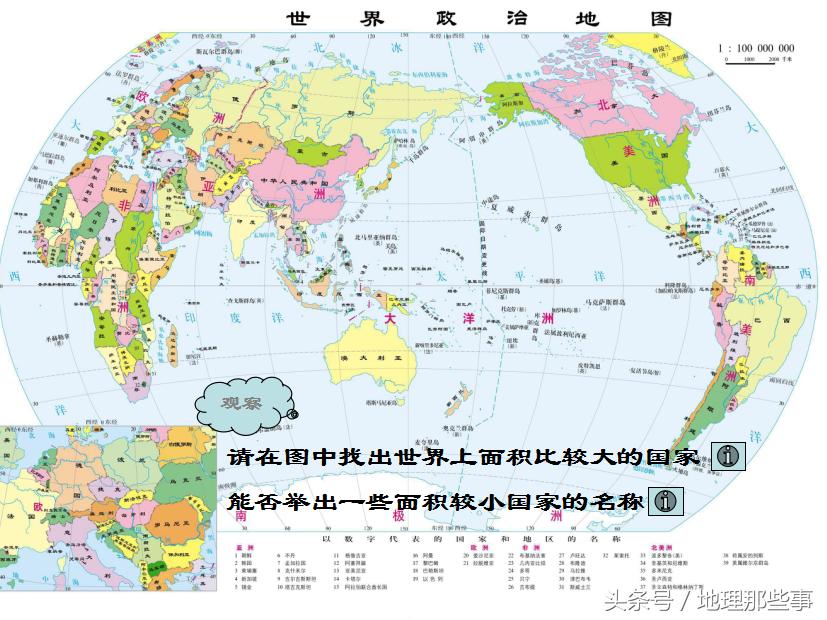 一起来学习世界上的国家和地区