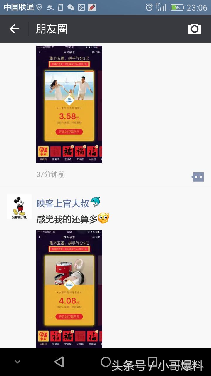 支付宝五福合成开奖不开会过期吗,支付宝五福第二天还可以开奖吗