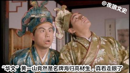 周星驰电影100个配角,周星驰电影中五个经典配角