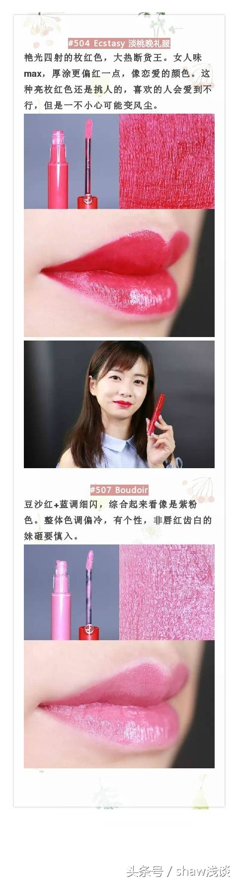 阿玛尼5g黑管400唇釉红管是正红吗,阿玛尼红管唇釉205试色