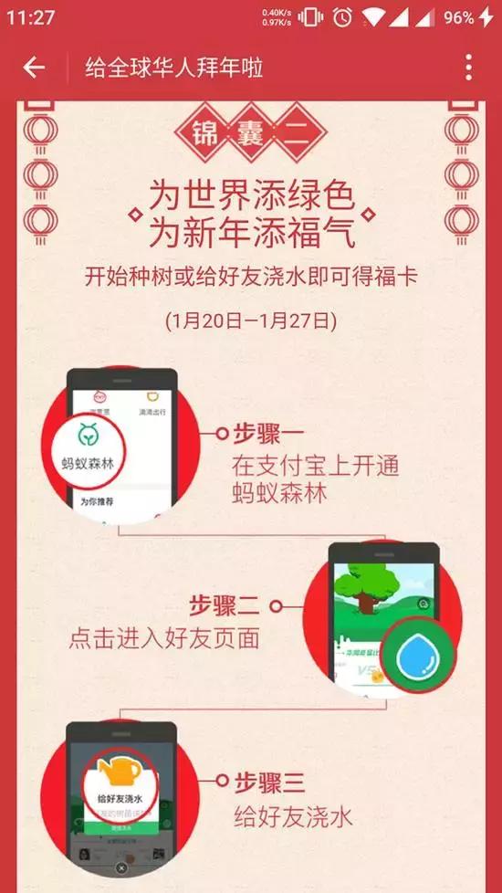 最全的集五福攻略赶紧get,曝光了2019年集五福最全攻略