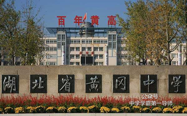 湖北黄冈市2022年北大清华人数,2023黄冈清华北大人数