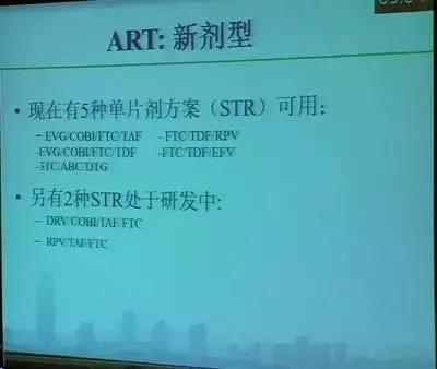 我国艾滋病防治成就概述,中国艾滋病治疗最新突破