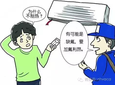 空调加冷媒时间不长就不制冷了,空调不制热加氟加几个压