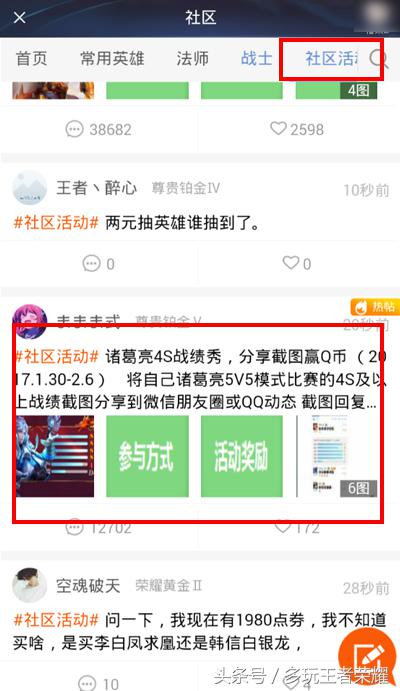 王者荣耀打排位分享英雄碎片,王者荣耀最新礼包抽诸葛亮