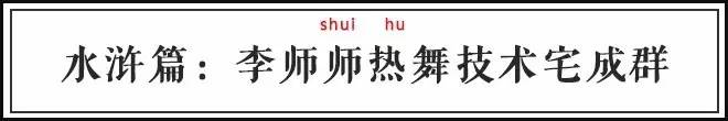 四大名著里的角色开直播，都有什么绝活？