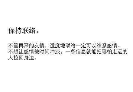 如何与好朋友保持长久的友谊,怎么和好朋友保持感情