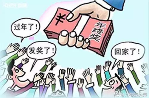 年终奖投资,年终奖发东西好还是发钱好