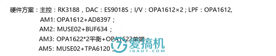 飞傲m7均衡器,飞傲x7三代播放器评测