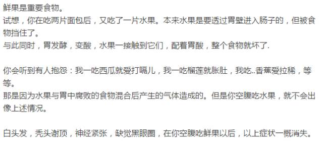 辟谣特工队｜水果真的有这么万能吗？