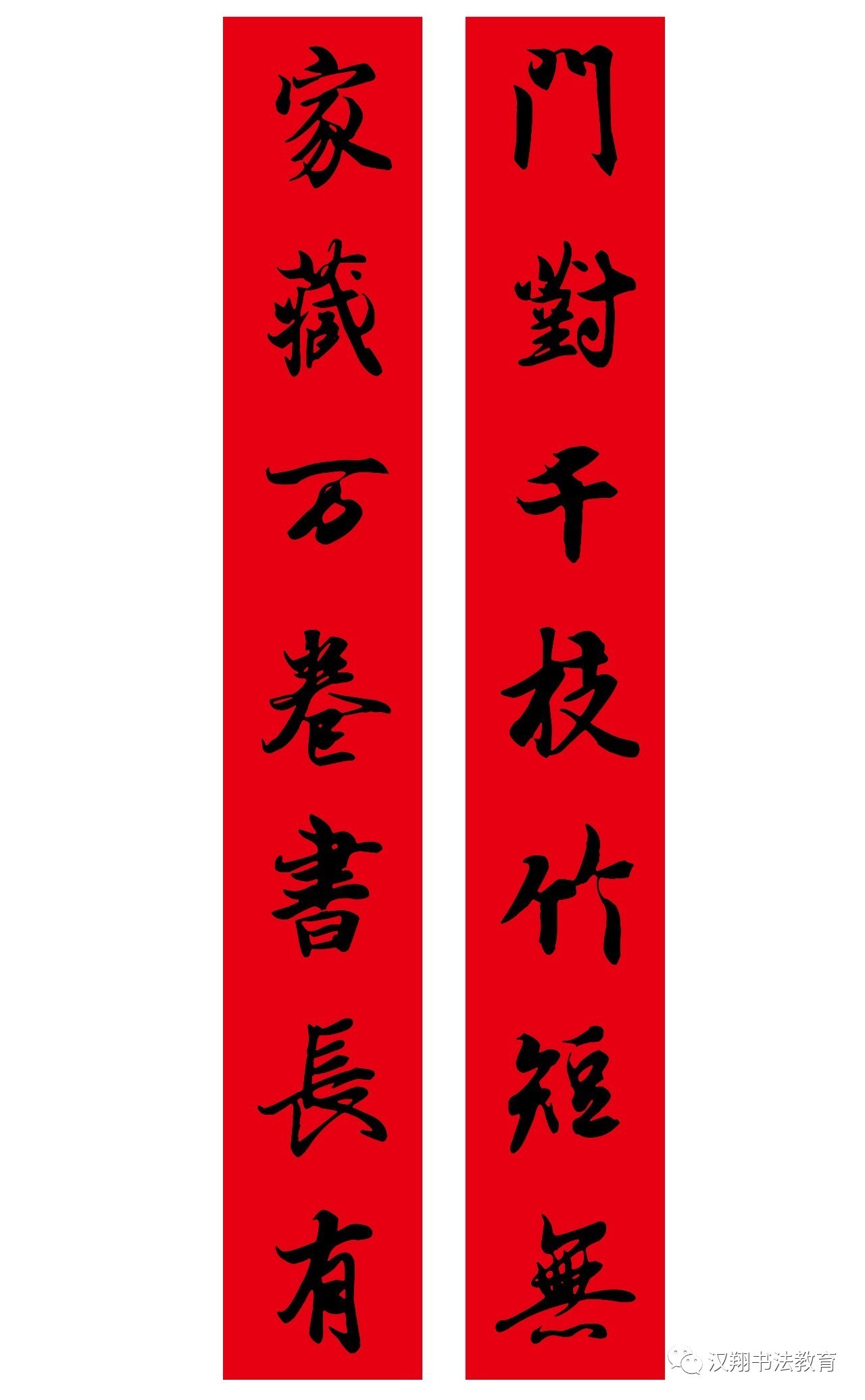 名人书法春联集锦,大师书法春联集锦