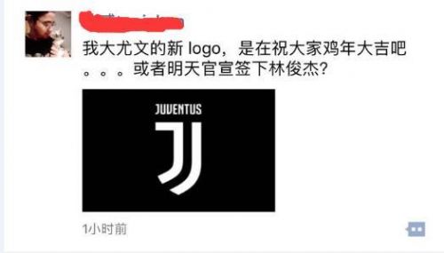 尤文新队徽,尤文新队徽图片