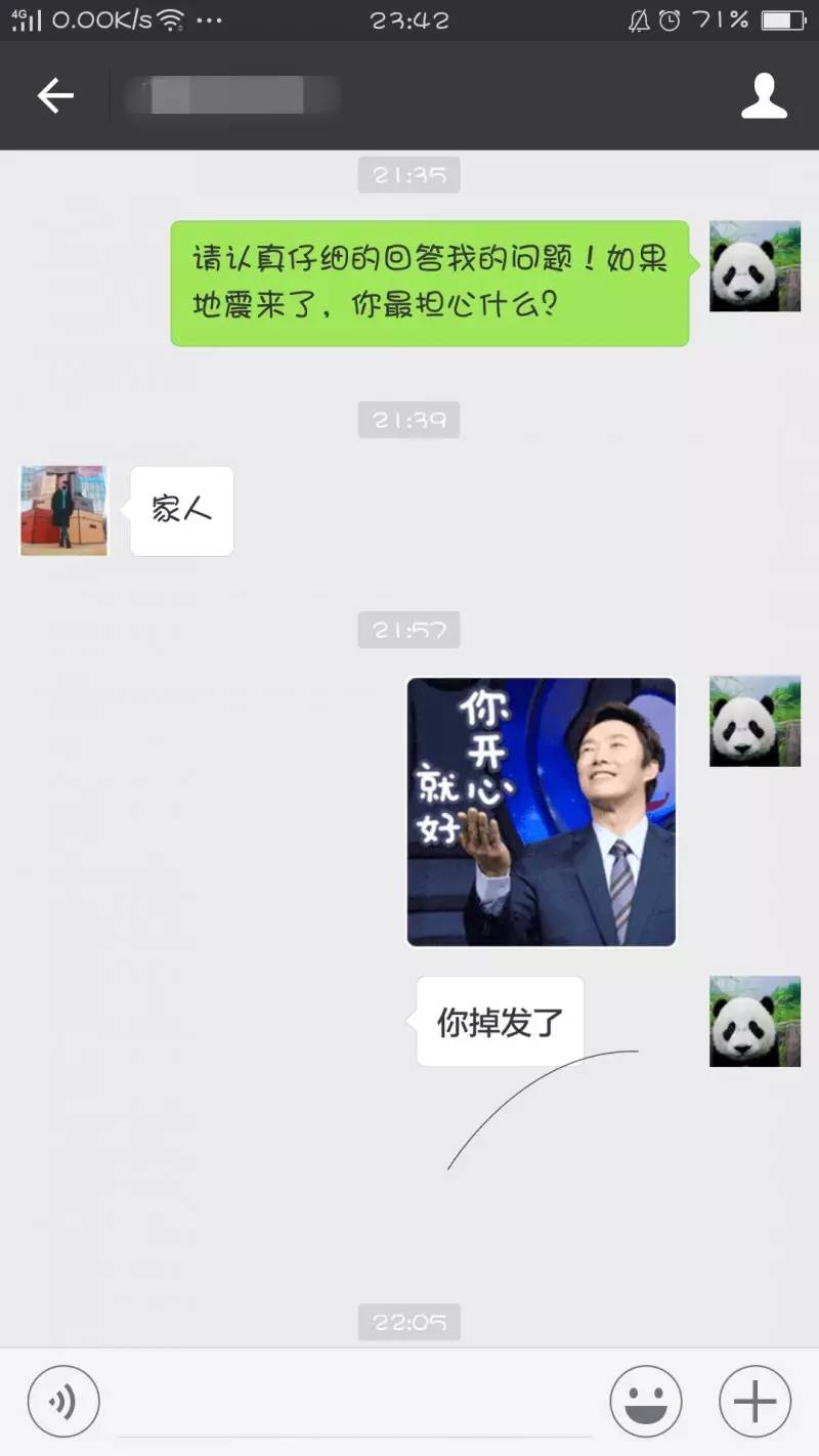 当亲戚问你考得怎么样怎么回答,考得咋样怎么机智回答