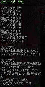 dnf阿修罗异界套90,dnf90版本阿修罗