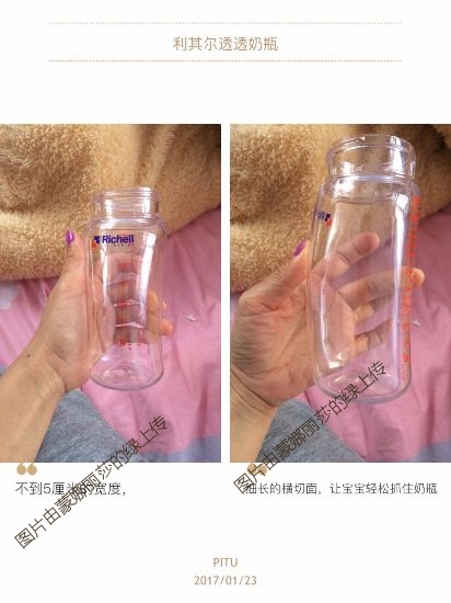 利其尔透透奶瓶——宝宝戒奶必备神器