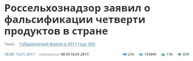 俄罗斯食品有四分之一是假货?