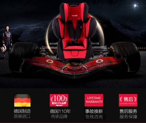 「全球销量冠军」二胎、7座车首选，明星都在用，全球100万家庭在用，100%德国原装进口，9个月-12岁，RECARO超级大黄蜂