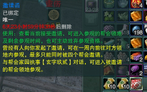 剑网三娱乐休闲帮会蹴鞠规则讲解