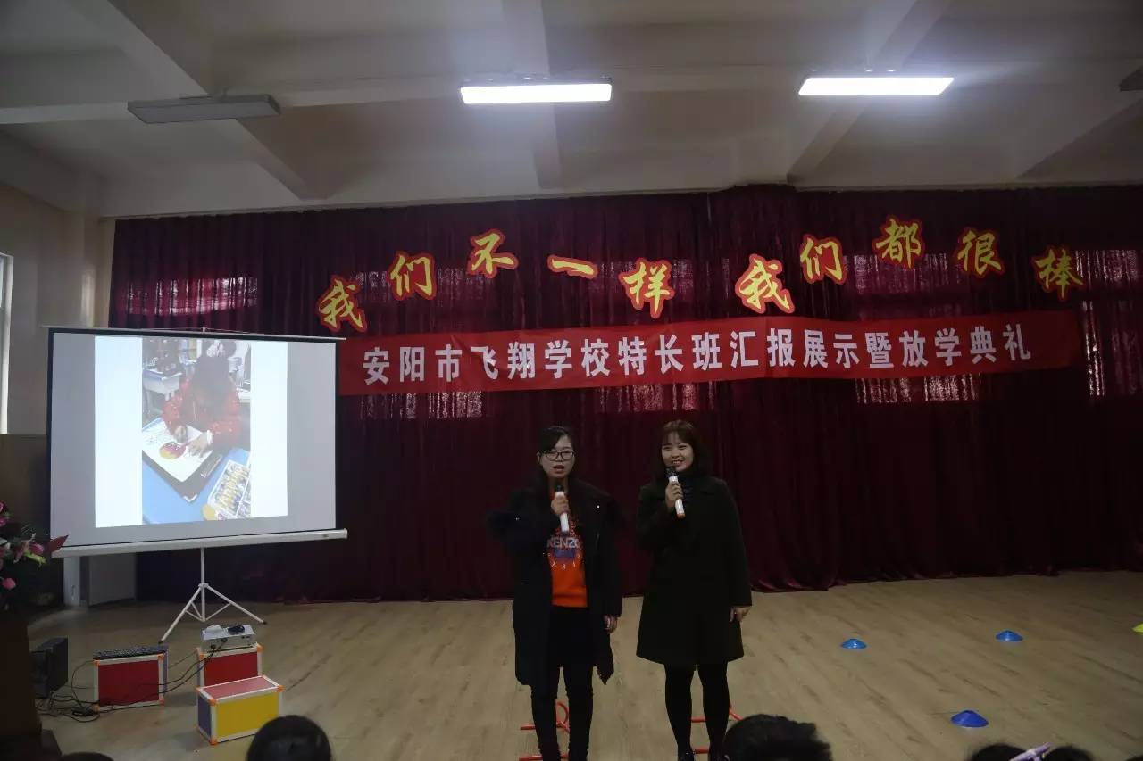 安阳市飞翔学校2018届,安阳飞翔中学表演
