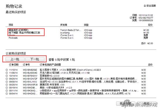 问道手游充值不了怎么回事,问道ios充不了钱
