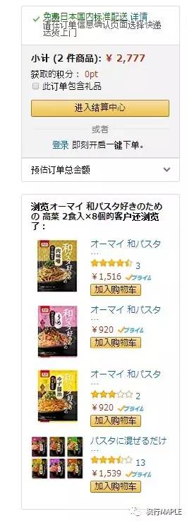 手机日亚如何自提,日亚自提什么意思