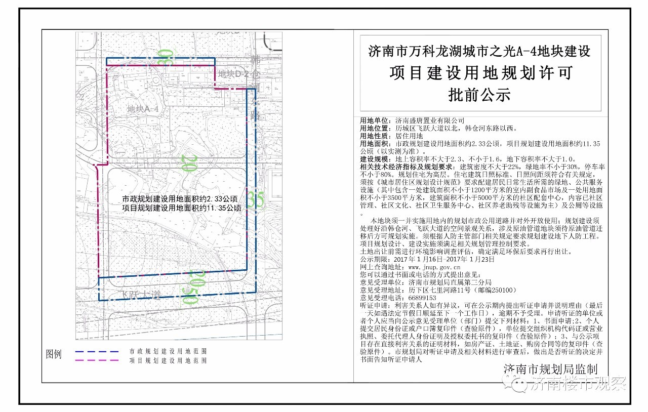 唐冶奥特莱斯/麦德龙/万科龙湖城市之光/春江郦城三期/万象新天B7地块/荣盛时代首府/万科海晏门等规划动态
