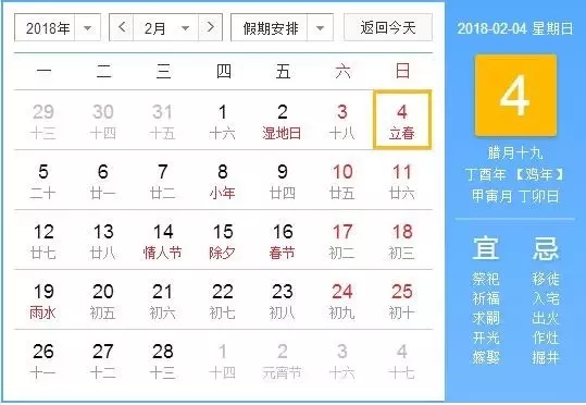 2月3日立春,百年一遇!可这只是神奇鸡年的开始……