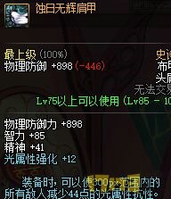 平民漫游防具搭配,dnf2020男漫游100级防具选择