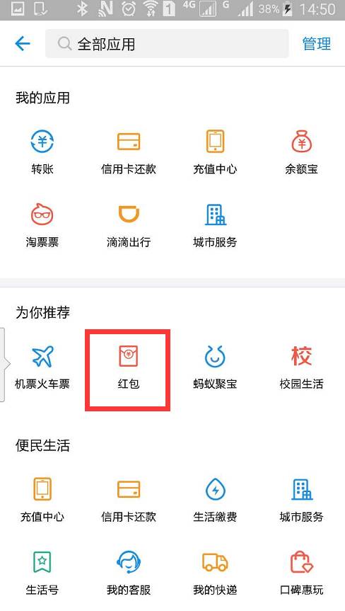 支付宝抢口令红包最快方法,第三波活动红包奖励已发出