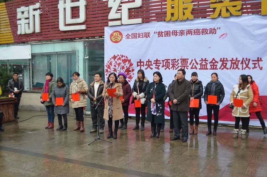 12万贫困母亲两癌救助金,两癌贫困母亲救助金发放信息稿