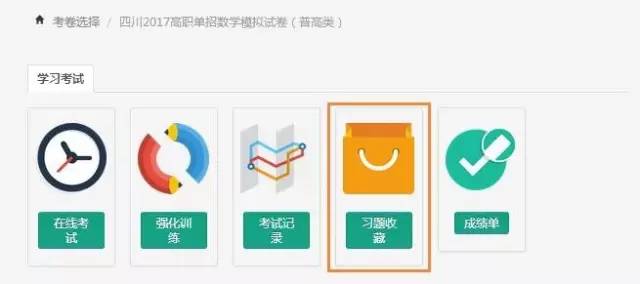 寒假单招考试复习,边玩边学寒假学习计划