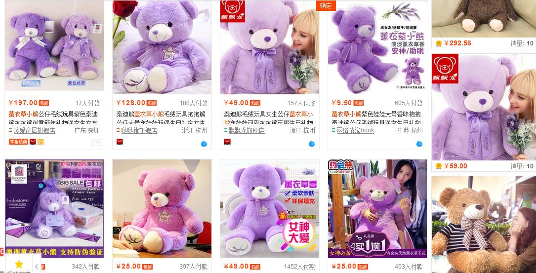 薰衣草小熊,薰衣草小熊是什么