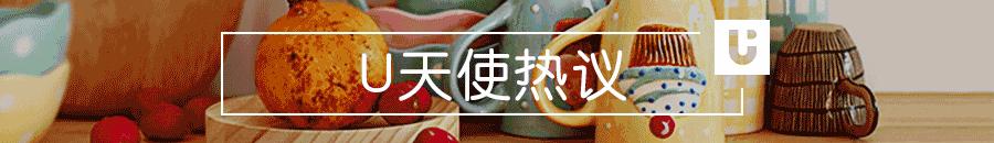 U天使热议丨健身包里装这些，跳完操直接去约会