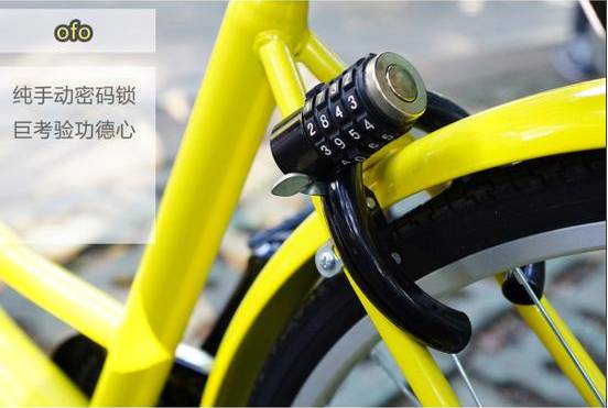 这才是共享单车的正确打开方式,共享电动单车出行攻略