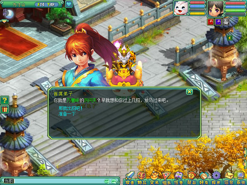 神武2师徒积分,神武2新号玩法