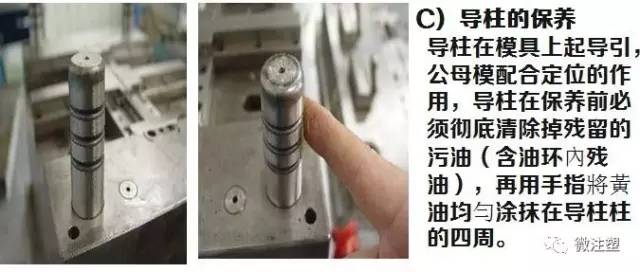 注塑模具保养,福建注塑模具维护